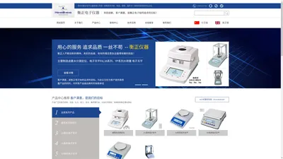 卤素水分测定仪-电子密度天平-常州市衡正电子仪器有限公司