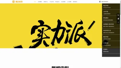 吉林楷正科技有限公司