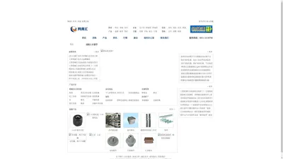 专业的机械、五金行业性网站平台 - 网商汇