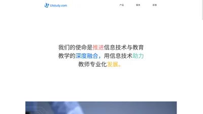 凡龙名师优课有思教研- 产品服务平台