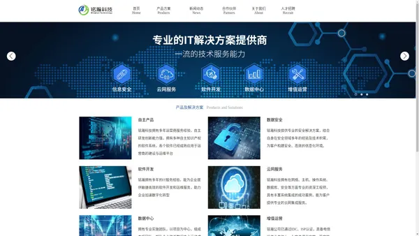 广州铭瀚信息科技有限公司