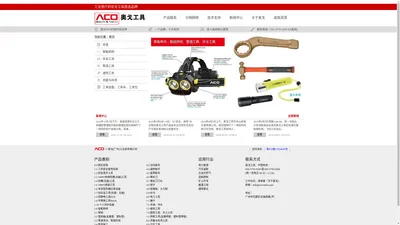 ACO-Tools 奥戈工具