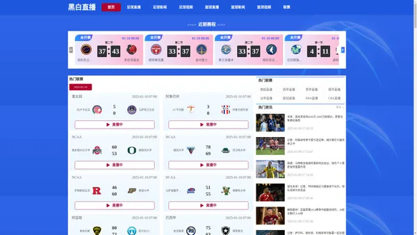 

黑白直播-jrs直播,足球直播,nba在线直播,nba赛程
