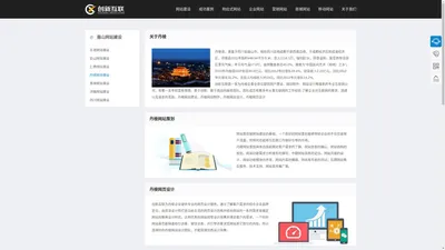 丹棱网站建设_企业网站建设1500全包_丹棱网站建设公司-创新互联科技有限公司