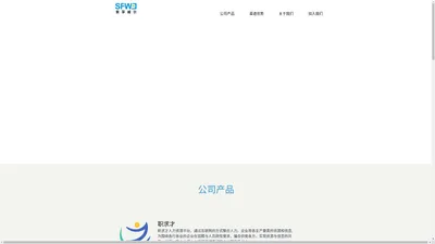 湖南索孚威尔科技有限公司