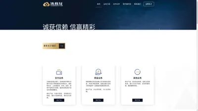 贵阳清钲金融科技有限公司 上海清裔钲