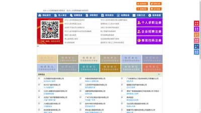 民丰人才招聘网-民丰人才网-民丰招聘网