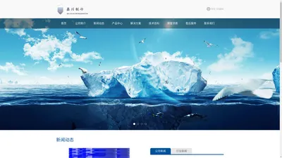 
        高效环保载冷剂_替代盐水、乙二醇不腐蚀的载冷剂-北京鑫川制冷科技有限公司        