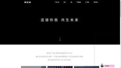 跃企来-免费在线客服系统_让生意约起来_网站客服系统_支持公众号_小程序