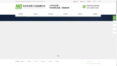 东莞纸盒厂_东莞胶盒厂_东莞木盒厂_东莞珠宝盒厂_东莞表盒厂_东莞笔盒厂_[美博]一家集设计,生产,销售,为一体的公司