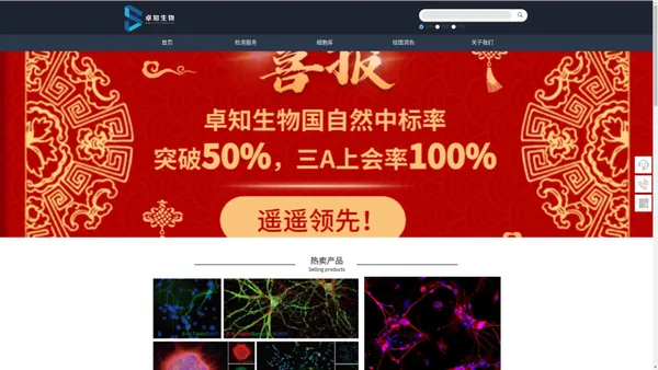 上海卓知生物科技有限公司