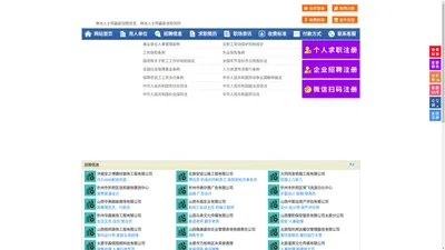 神池人才网-神池招聘网-神池人才市场