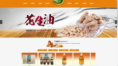 泰安金兴油业有限公司;核桃油;花生油;礼盒包装;食用油