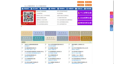 沐川人才网-沐川招聘网-沐川人才市场