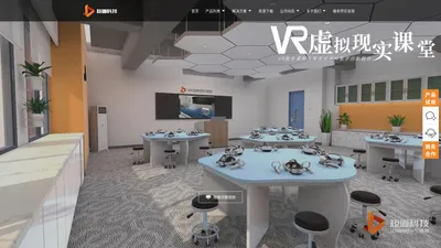 VR虚拟实验室-物理|生物|化学仿真实验室-3D教室/VR学习机-矩道科技