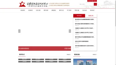 沂蒙精神教育培训中心(沂蒙红色金融教育基地)_沂蒙红色教育_沂蒙精神教育