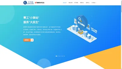 江苏艾克斯信息科技有限公司