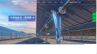 光伏支架厂家,柔性支架,跟踪支架厂家-江苏新恒源能源官网
