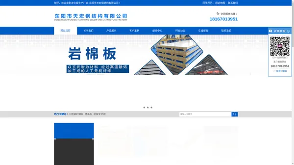 净化板生产厂家-东阳市吴宁天宏彩钢板