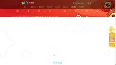 卓人教育官网_0-6岁儿童潜能教育连锁品牌