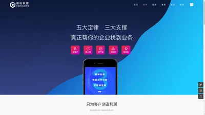 德韵联盟-互联网营销特工-【广东顺德德韵网络科技有限公司】