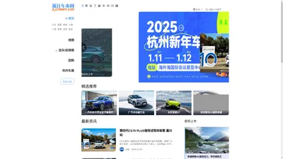 【浙江车市网-浙江互动购车网媒】浙江汽车网_浙江汽车团购