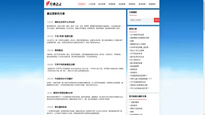 成语故事_励志故事_寓言故事_伊索寓言-经典语录网