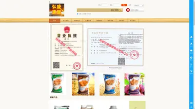 惠康-专业食品原料供应商