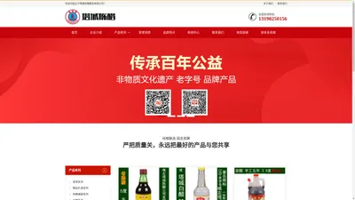 辽宁塔城陈醋酿造有限公司|喀左陈醋|塔城陈醋