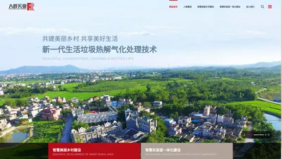 人峰实业集团-专业的智慧乡村建设及智慧实验室一体化建设公司 - 广东人峰实业有限公司