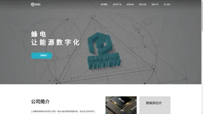 上海蜂电网络科技有限公司