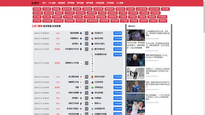 直播吧-nba直播免费观看直播在线|nba直播免费高清直播|nba直播在线观看免费超清直播
