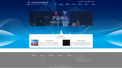 北京宇通之光科技有限公司官方网站