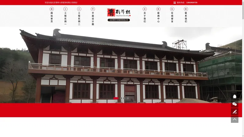 仿古建筑|古建筑四合院|北京四合院|垂花门|亭子施工设计|古建公司_北京青砖斗拱装饰有限公司