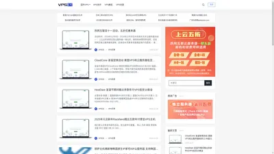 VPS评测 - 国外VPS，国外VPS商家，评测及优惠
