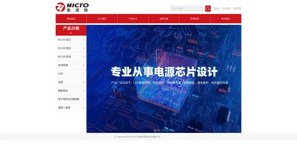 网站首页-西安紫源微科技有限公司