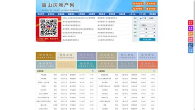 韶山房地产网-韶山房产网-韶山二手房