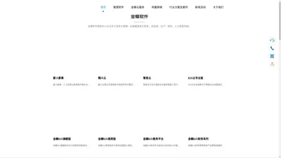 深圳市邦翼科技开发有限公司_金蝶官方授权单位