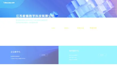 erp软件公司,数字化工厂解决方案,MES系统,PLM,WMS-徐州金蝶软件有限公司