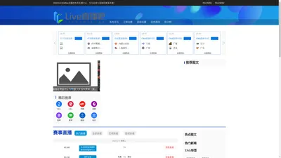 live直播吧网 - live直播吧|足球在线直播|中超直播|直播吧