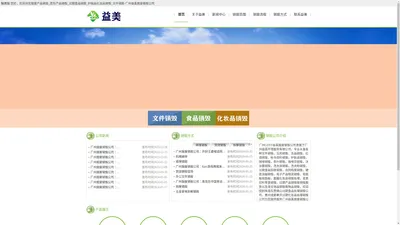 报废产品销毁_库存产品销毁_过期食品销毁_护肤品化妆品销毁_文件销毁-广州益美报废销毁公司