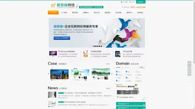 桐庐网络公司_桐庐网站建设_桐庐网页制作_桐庐网站制作_桐庐网站设计_桐庐网站优化_桐庐网站维护_微信公众号开发_小程序开发_手机APP开发_桐庐新思维网络