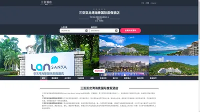 三亚亚龙湾海景国际度假酒店(Ocean View Resort Yalong Bay)-欢迎您！