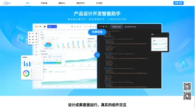 浮木云-产品设计开发智能助手