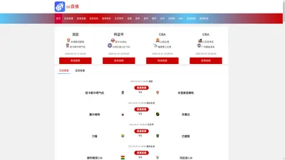 cc直播-cc直播nba在线直播|CC直播NBA篮球回放|cc直播nba录像