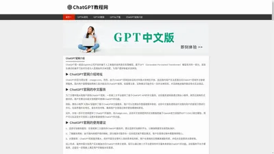 chatgpt官网