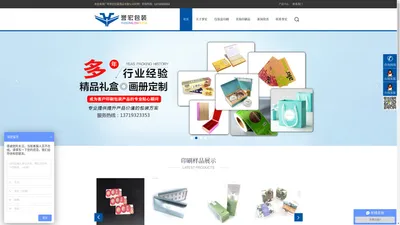 化妆品包装彩盒，礼品包装彩盒，保健品包装彩盒，茶叶包装彩盒，酒类包装彩盒， - 广州誉宏包装制品有限公司