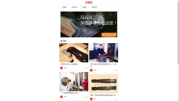 古筝多少钱一台_敦煌古筝官网_古筝品牌排行榜及价格 － 古筝说