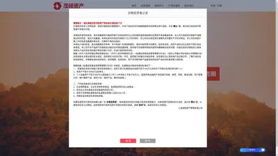 上海茂硕资产管理有限公司