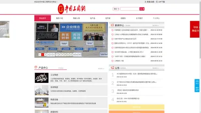 中国工陶网